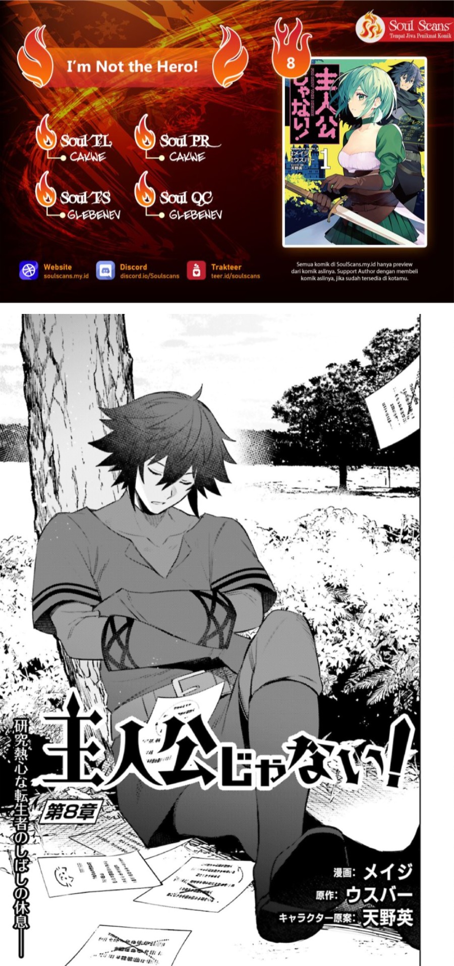 Baca I am Not The Hero! - Chapter 8 halaman 1