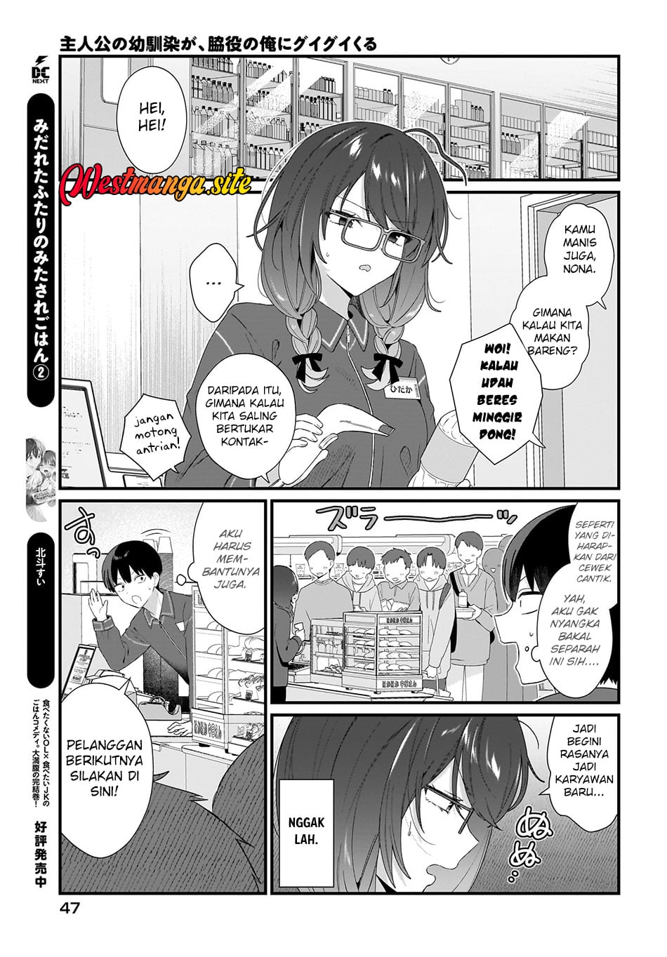 Shujinkou no Osananajimi ga, Wakiyaku no Ore ni Gui Gui Kuru Chapter 2 - Page 14