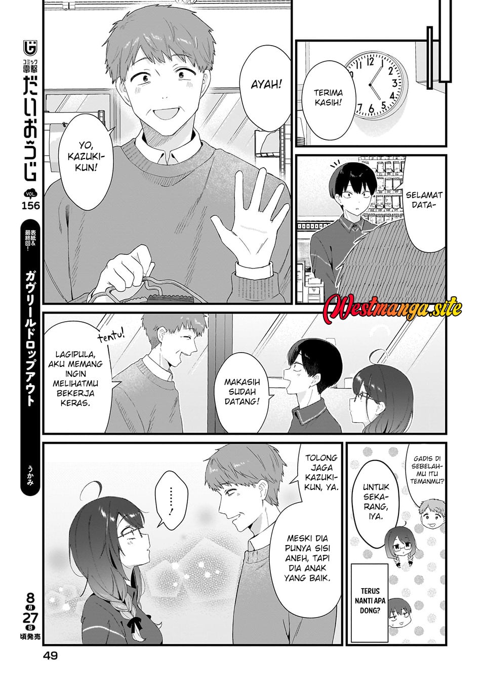 Shujinkou no Osananajimi ga, Wakiyaku no Ore ni Gui Gui Kuru Chapter 2 - Page 16