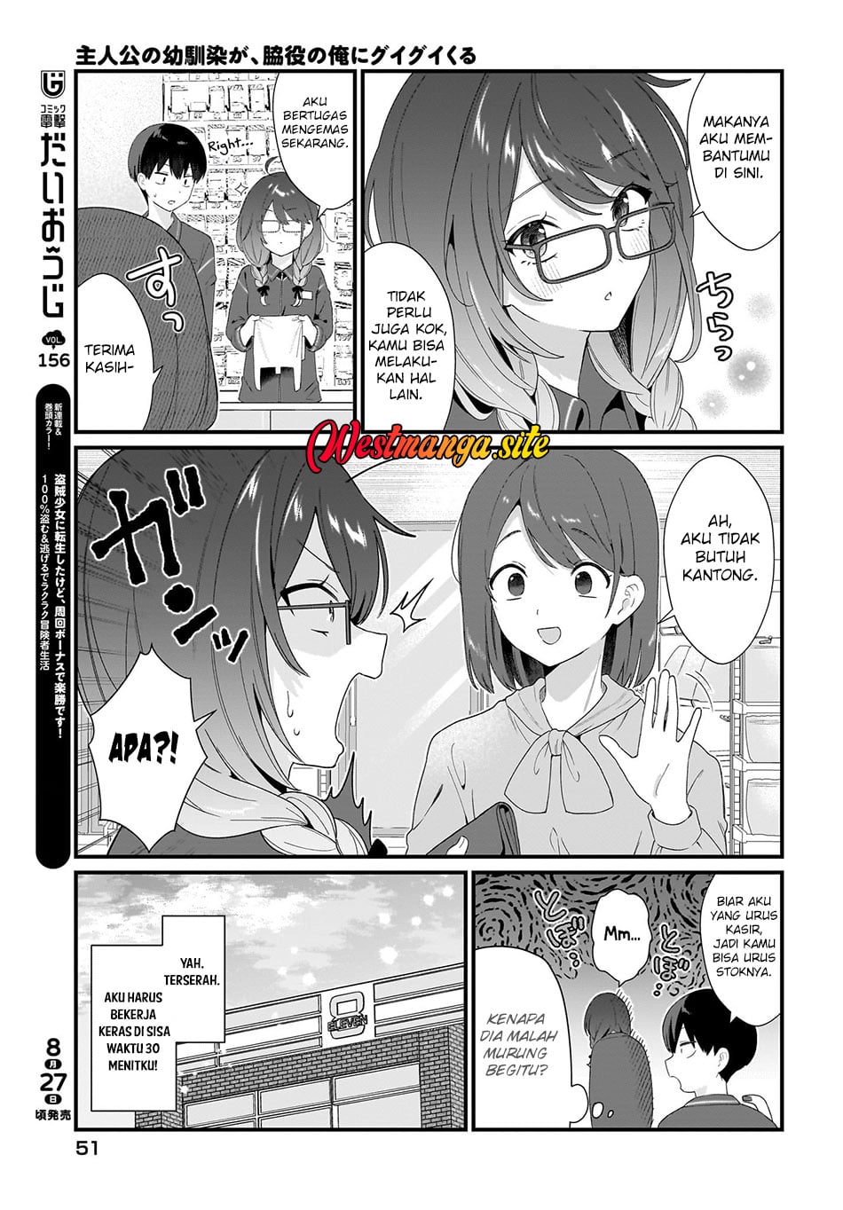 Shujinkou no Osananajimi ga, Wakiyaku no Ore ni Gui Gui Kuru Chapter 2 - Page 18