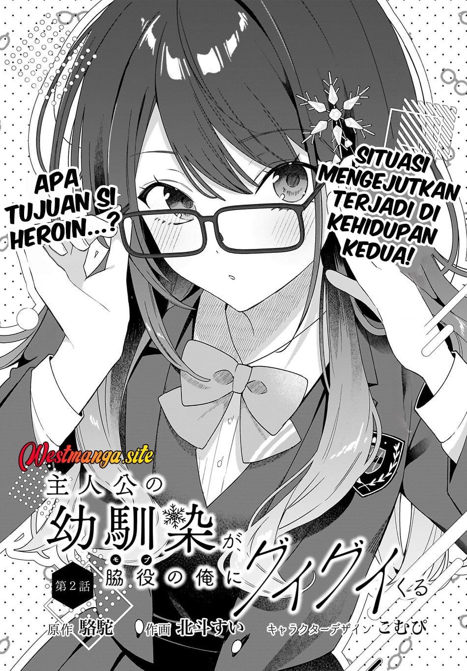 Shujinkou no Osananajimi ga, Wakiyaku no Ore ni Gui Gui Kuru Chapter 2 - Page 2