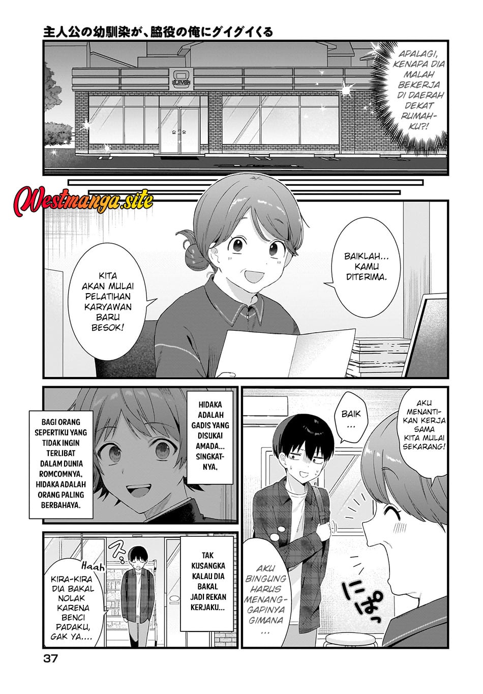 Shujinkou no Osananajimi ga, Wakiyaku no Ore ni Gui Gui Kuru Chapter 2 - Page 4
