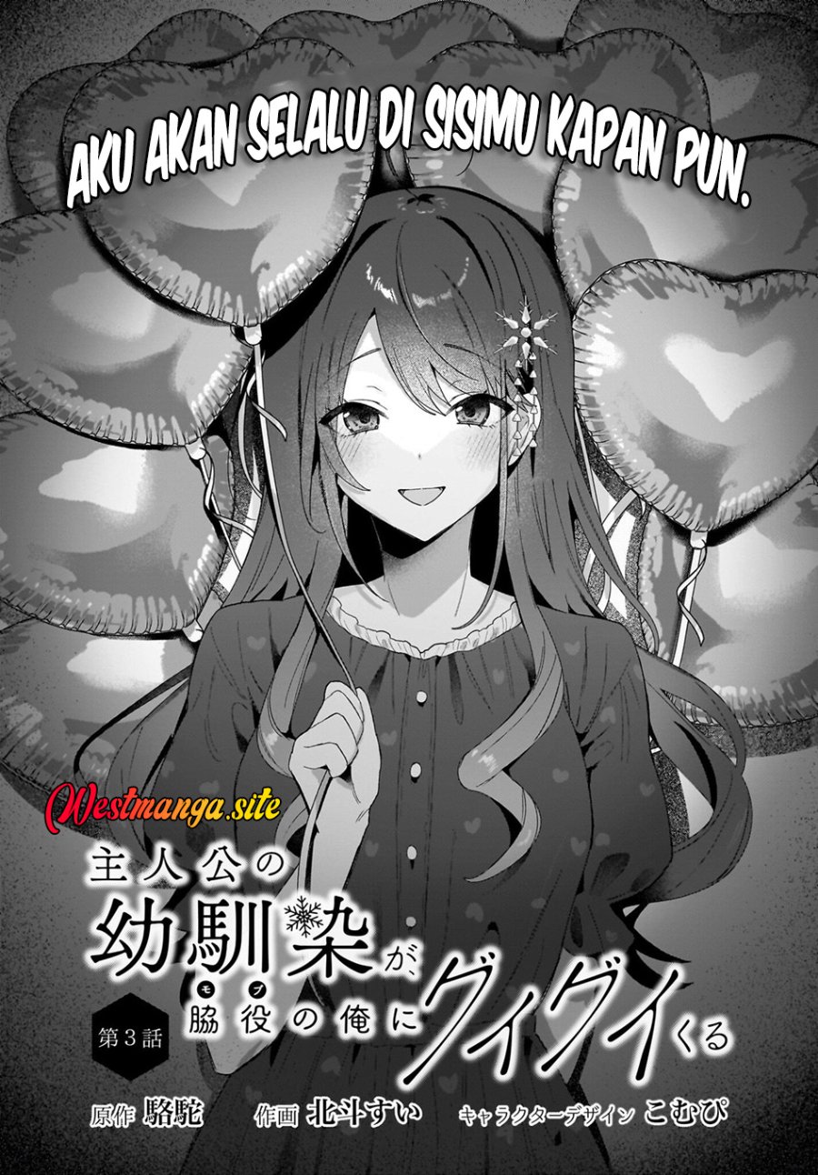 Shujinkou no Osananajimi ga, Wakiyaku no Ore ni Gui Gui Kuru Chapter 3 - Page 2