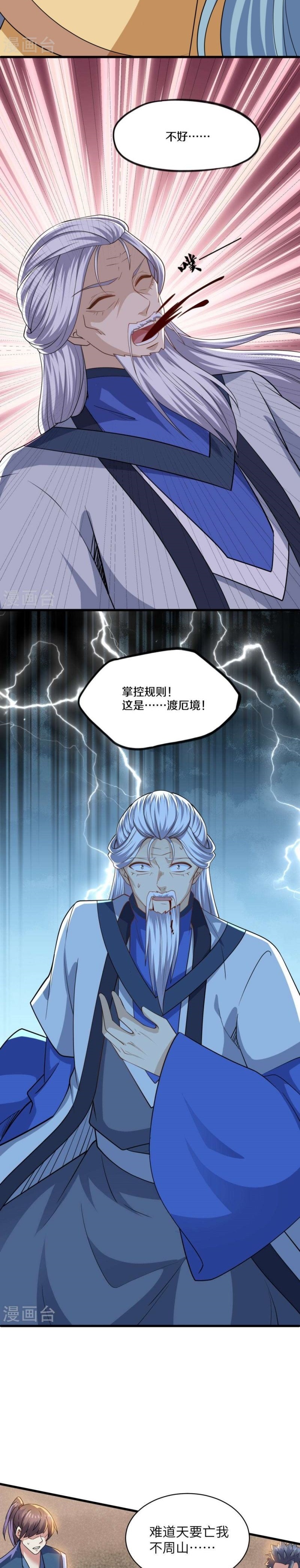 Baca Shura Sword Sovereign - Chapter 294 halaman 10