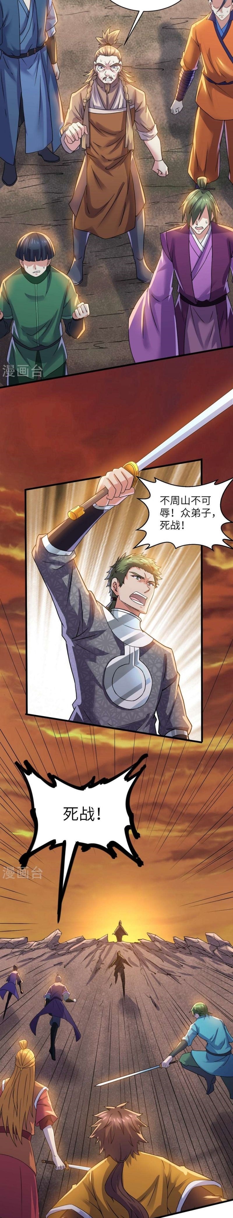 Baca Shura Sword Sovereign - Chapter 294 halaman 11