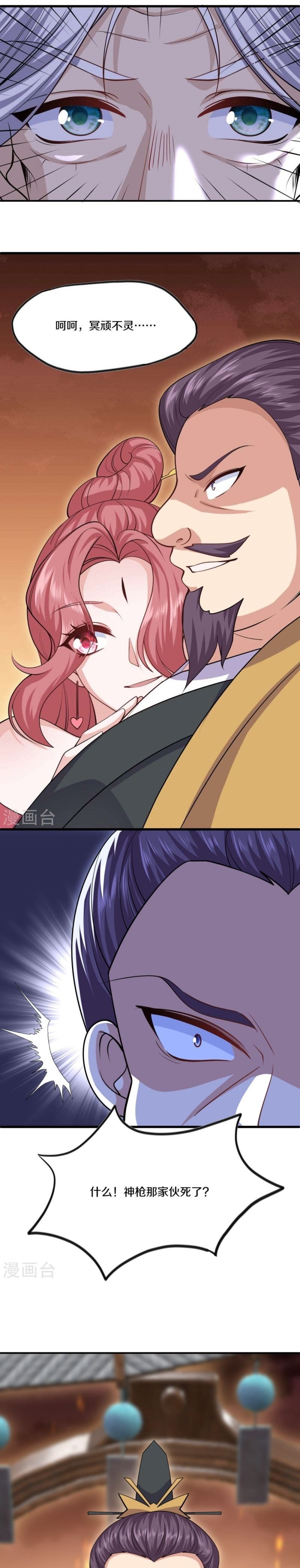 Baca Shura Sword Sovereign - Chapter 294 halaman 4