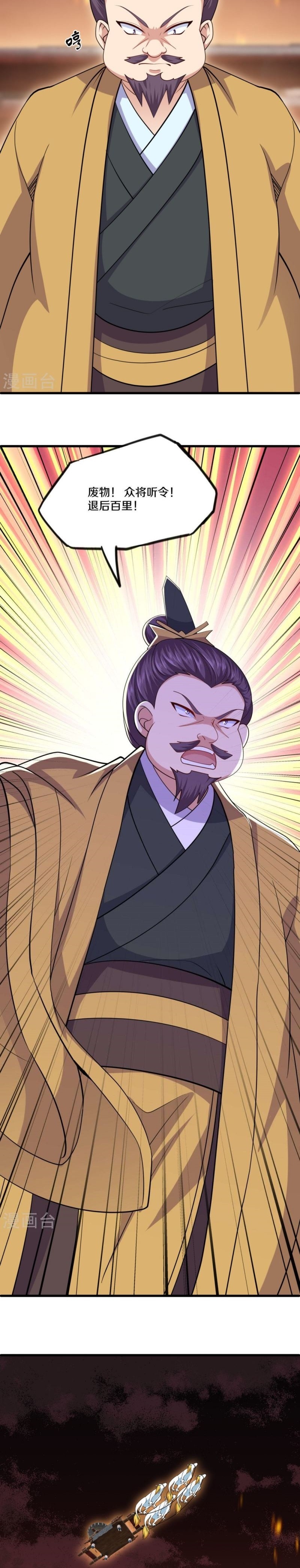Baca Shura Sword Sovereign - Chapter 294 halaman 5