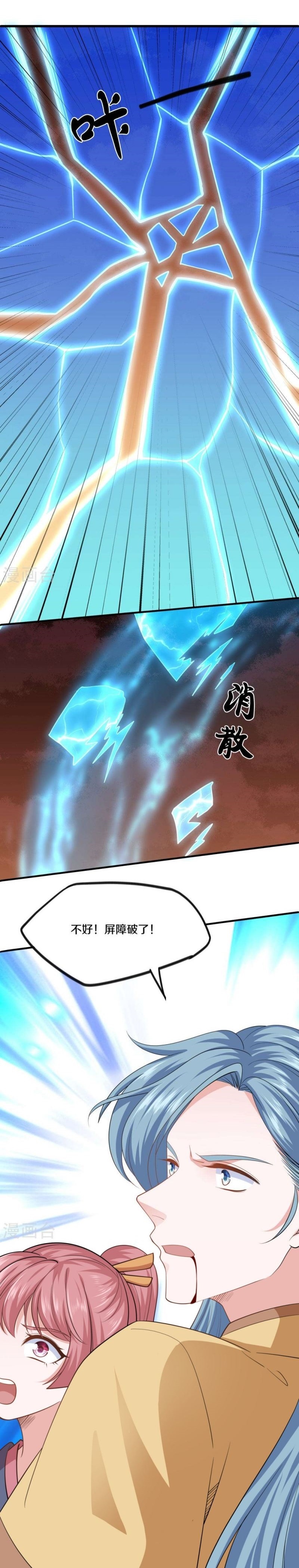 Baca Shura Sword Sovereign - Chapter 294 halaman 9