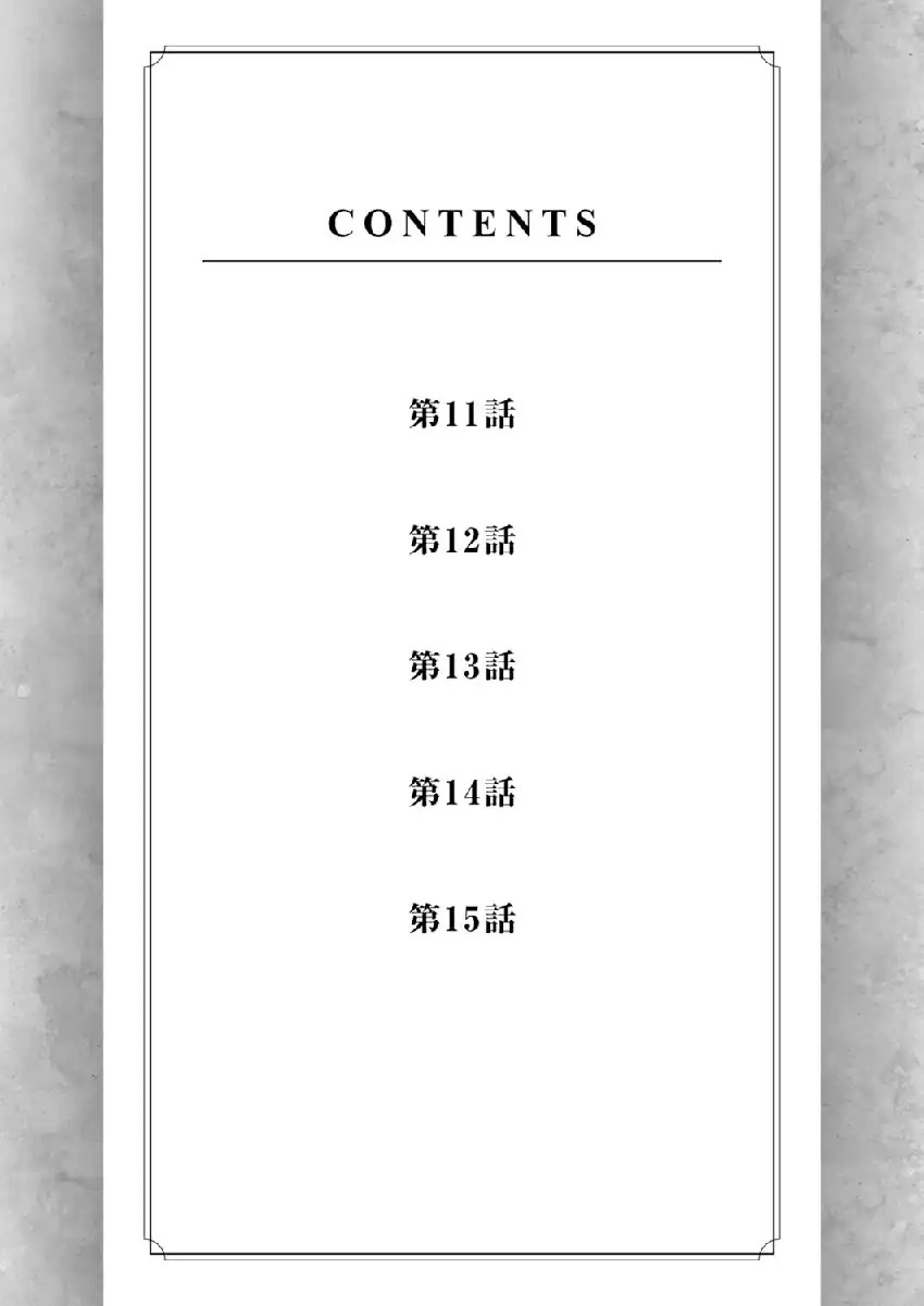 Baca Shura Youjo no Eiyuutan ~Hanpa-sha to Iwa Reta Youhei, Youjo ni Tensei Shite Nariagaru~ - Chapter 11 halaman 2