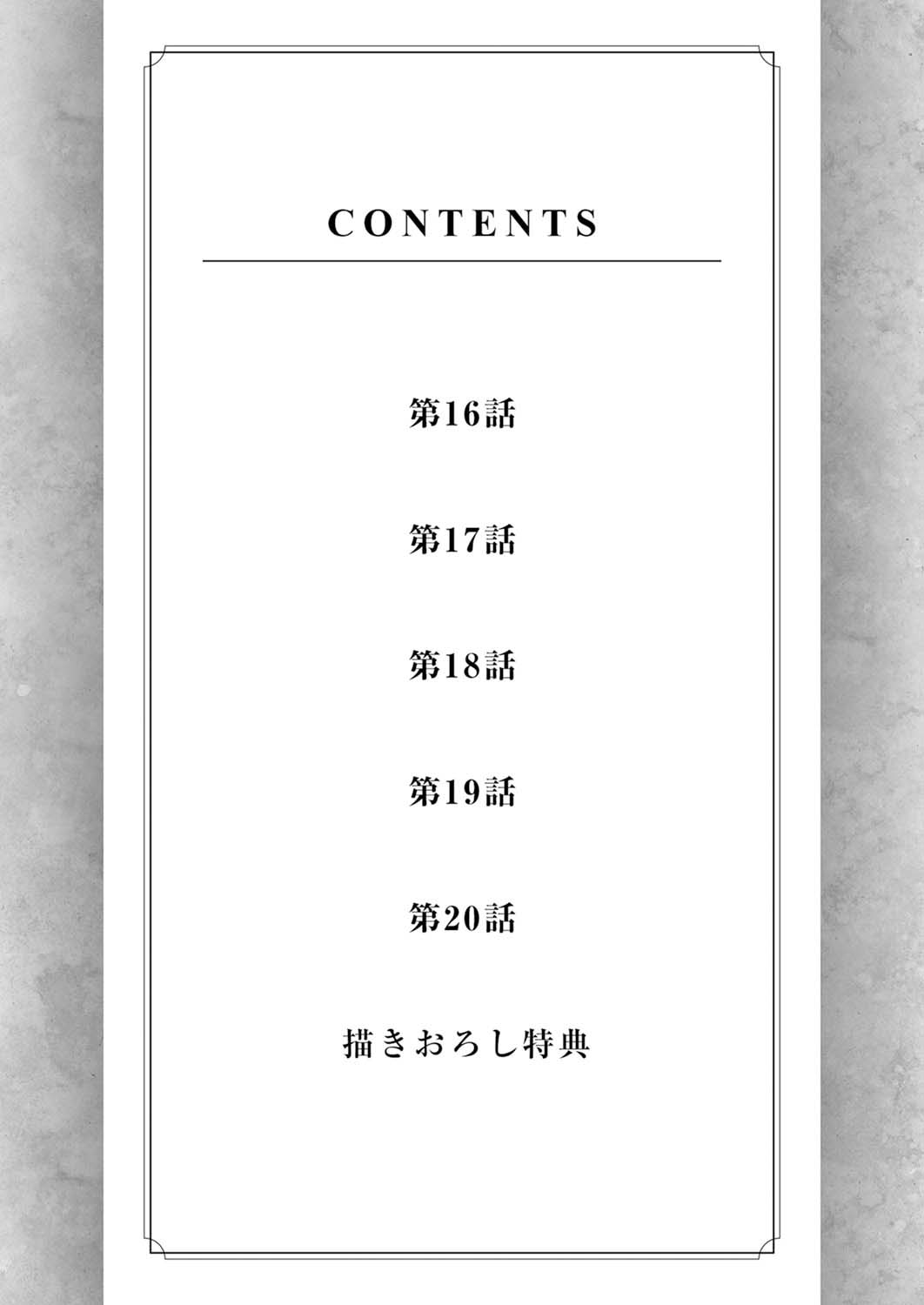 Baca Shura Youjo no Eiyuutan ~Hanpa-sha to Iwa Reta Youhei, Youjo ni Tensei Shite Nariagaru~ - Chapter 16 halaman 2