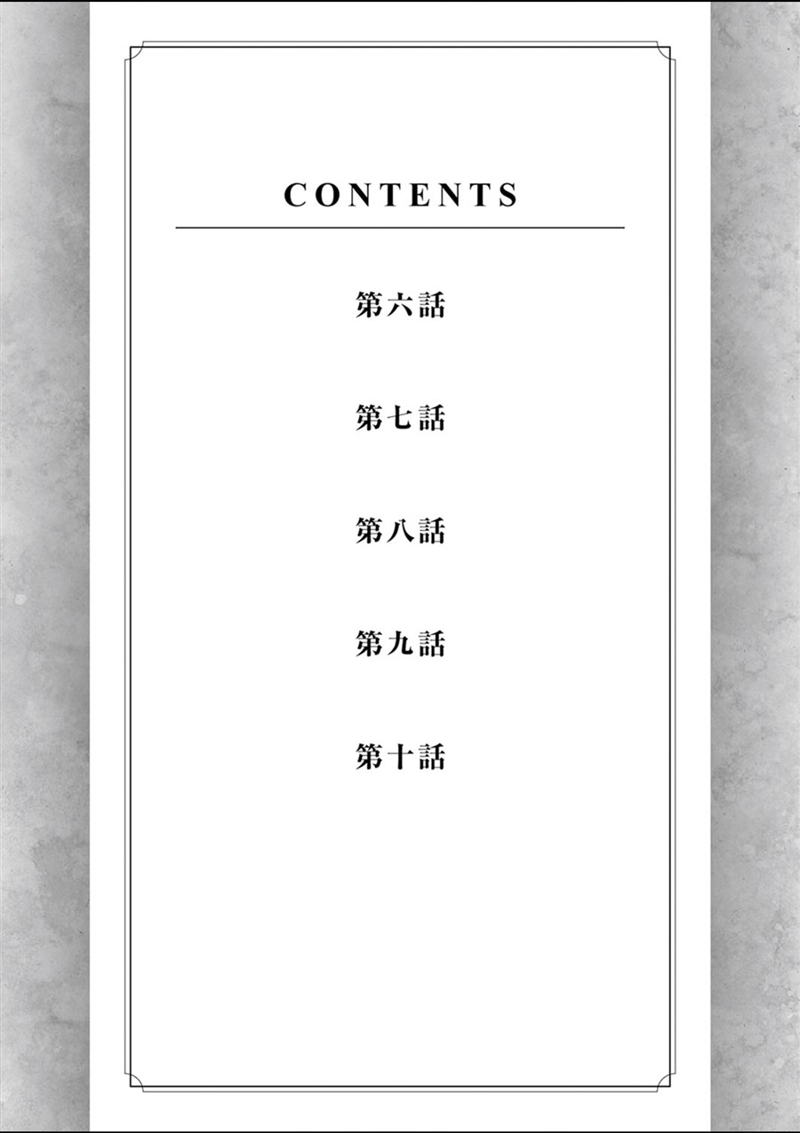 Baca Shura Youjo no Eiyuutan ~Hanpa-sha to Iwa Reta Youhei, Youjo ni Tensei Shite Nariagaru~ - Chapter 6 halaman 2