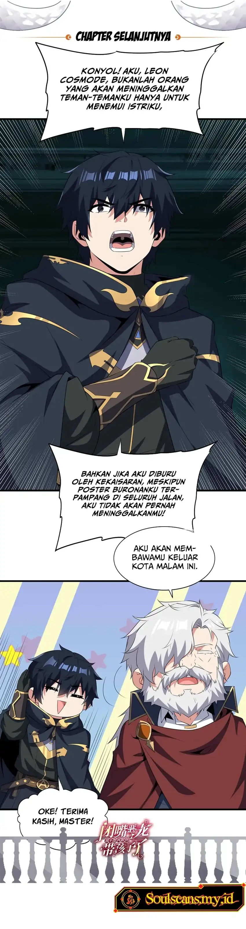 
              Shut Up, Evil Dragon, I Don’t Want to Raise a Child With You Anymore             Chapter 105