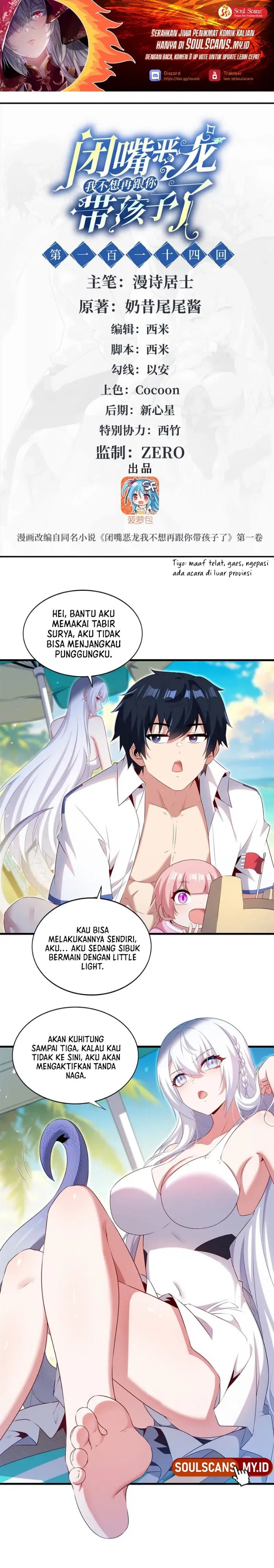 Shut Up, Evil Dragon! I don't want to raise a child with you anymore Chapter 114 - Page 2