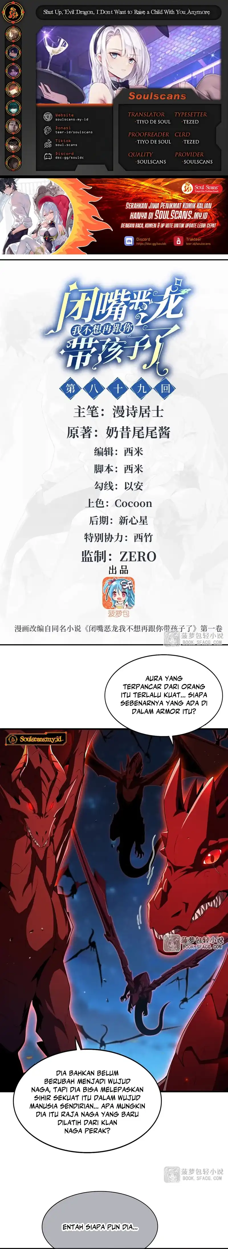 Baca Shut Up, Evil Dragon! I don't want to raise a child with you anymore - Chapter 89 halaman 1