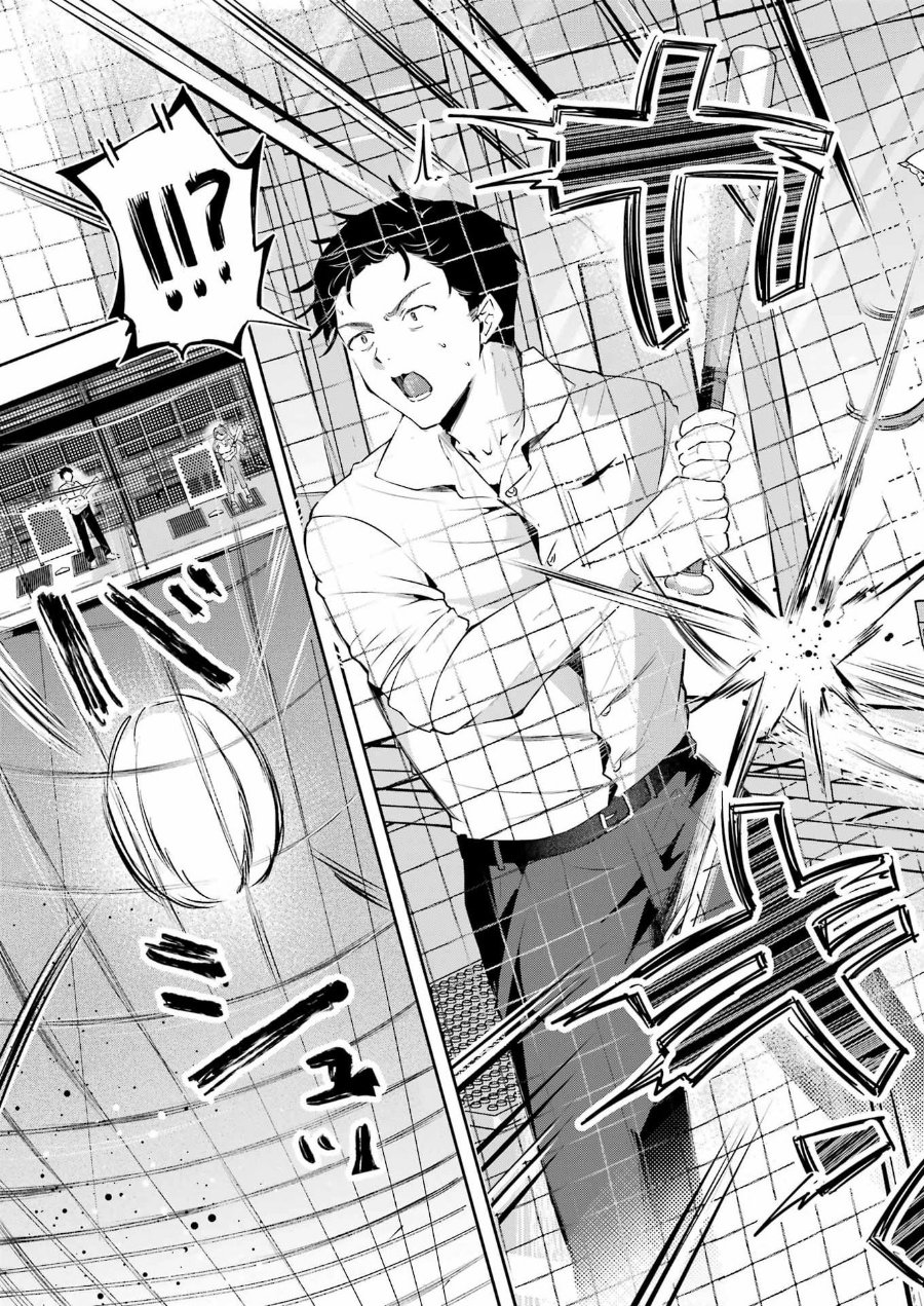 Shuuden Sugitara Nani Shite Asobu? Chapter 1 - Page 33