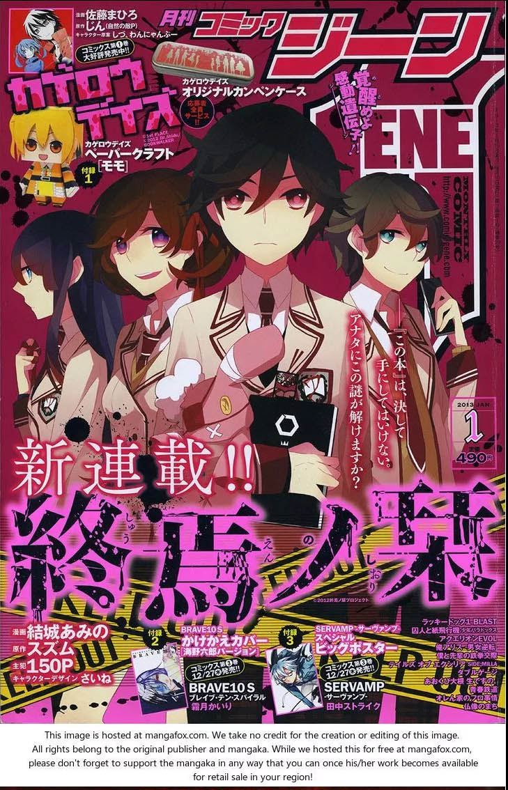 Baca Shuuen no Shiori - Chapter 1 halaman 1