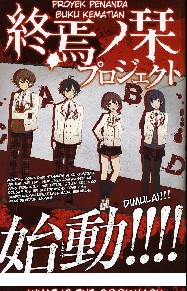 Baca Shuuen no Shiori - Chapter 1 halaman 3