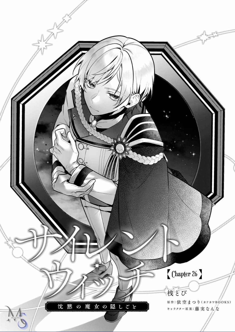 Baca Silent Witch Chinmoku no Majo no Kakushigoto - Chapter 26 halaman 2