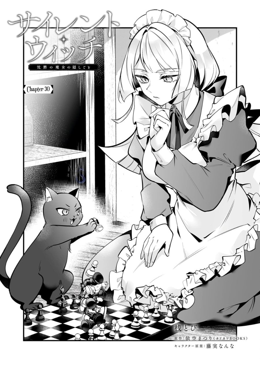 Silent Witch Chinmoku no Majo no Kakushigoto Chapter 30 - Page 2