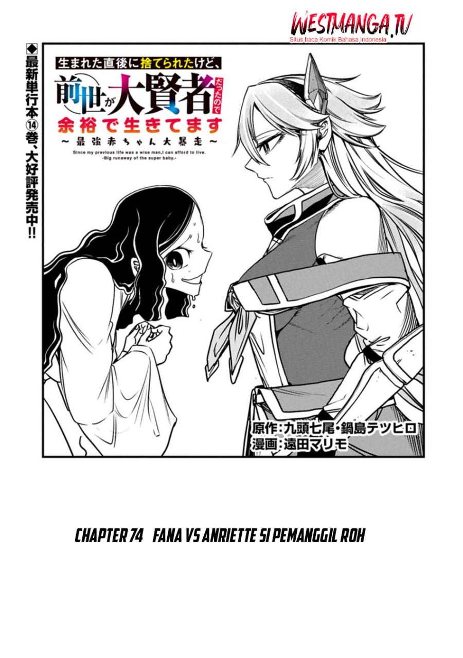 Since My Previous Life Was A Wise Man I Can Afford To Live Chapter 74 - Page 3