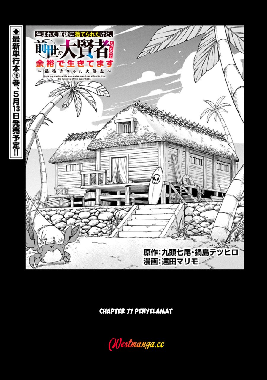 Since My Previous Life Was A Wise Man I Can Afford To Live Chapter 77 - Page 2
