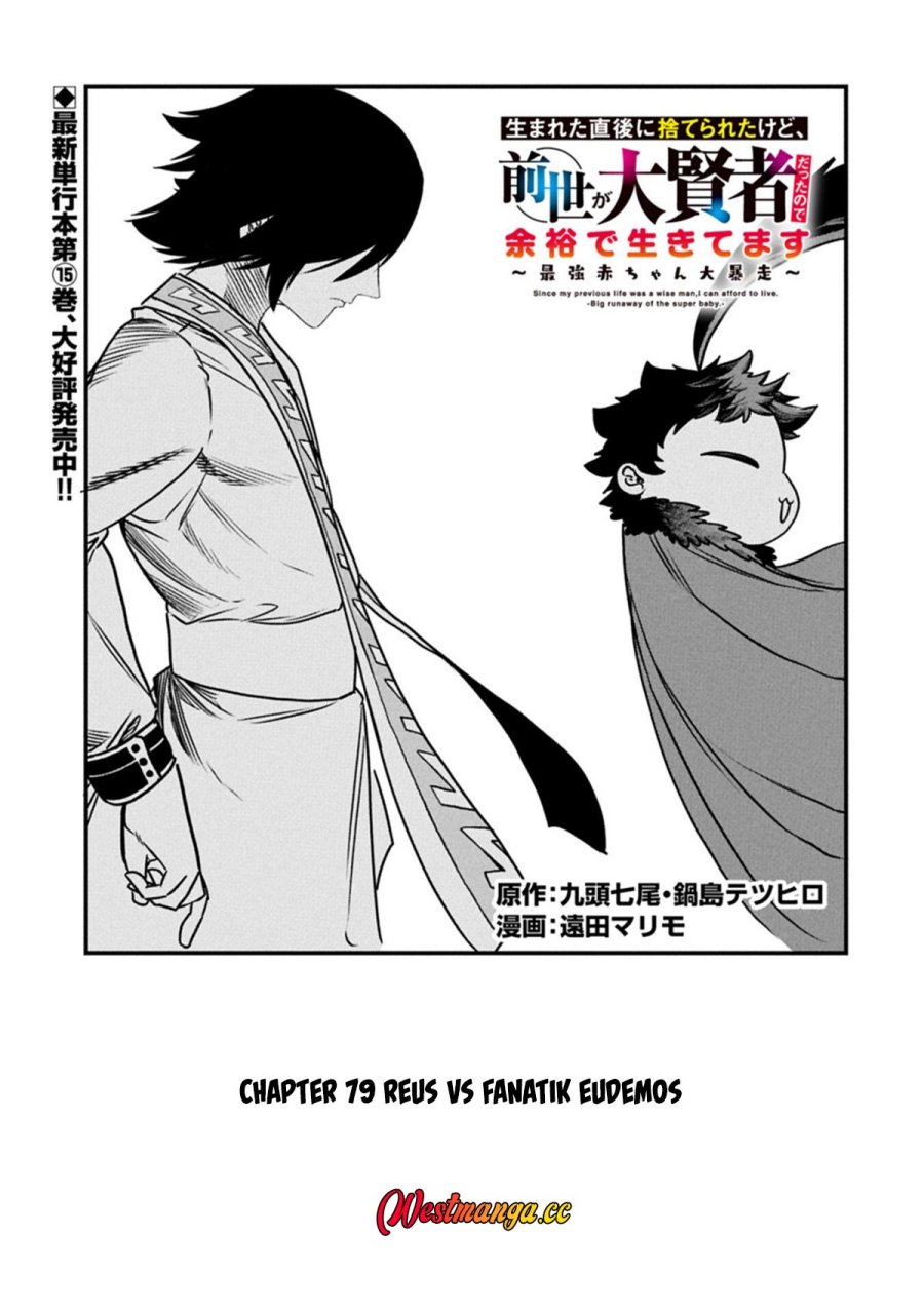 Since My Previous Life Was A Wise Man I Can Afford To Live Chapter 79 - Page 2