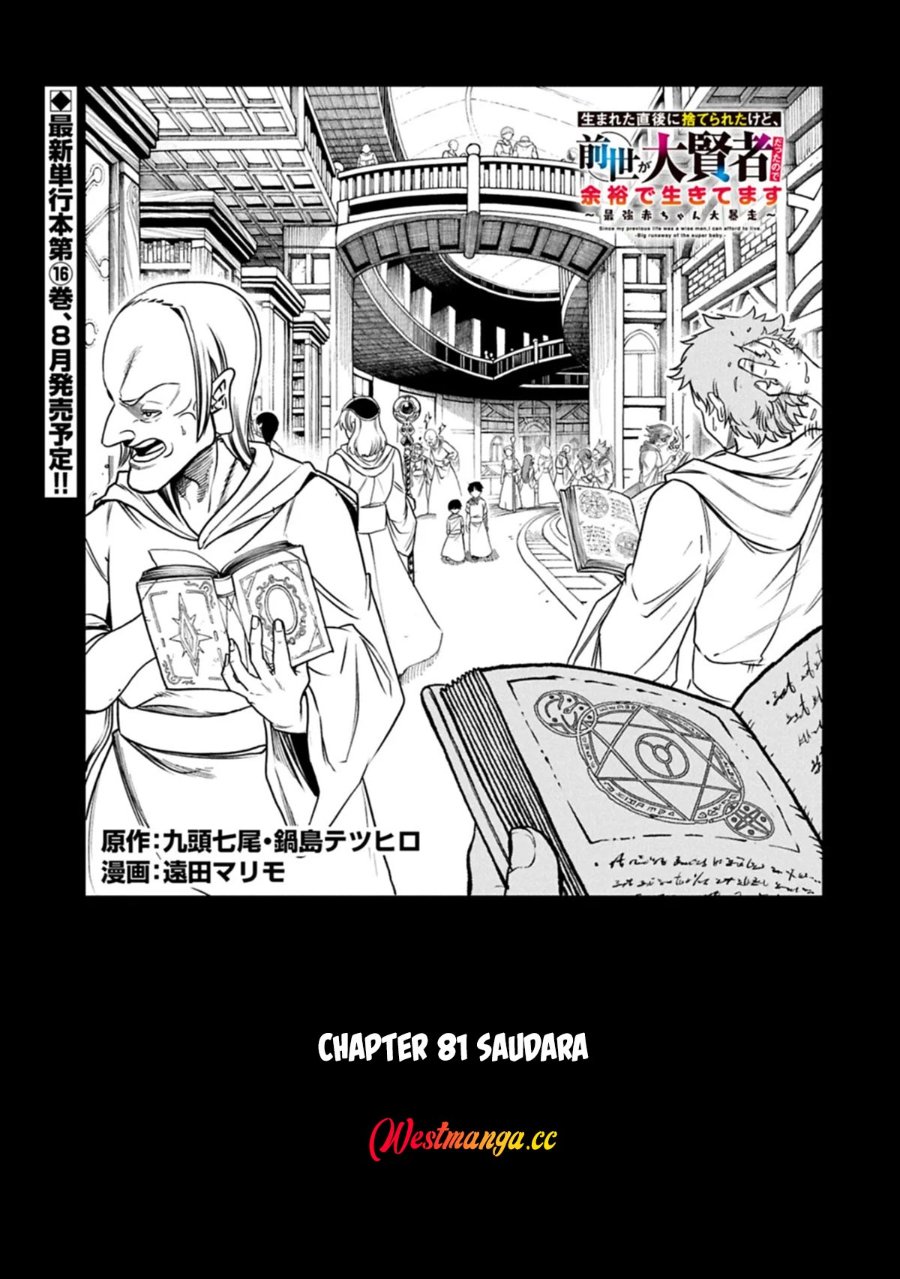 Since My Previous Life Was A Wise Man I Can Afford To Live Chapter 81 - Page 2