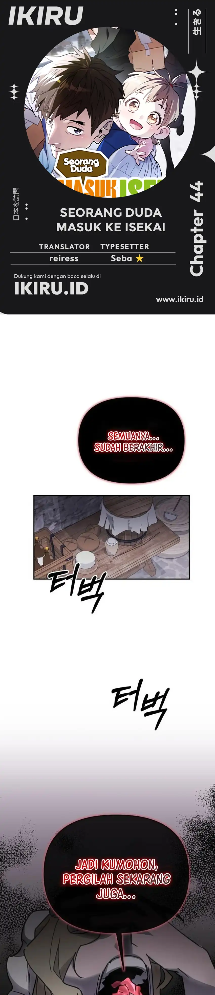 Baca Single Dad in Another World - Chapter 44 halaman 1