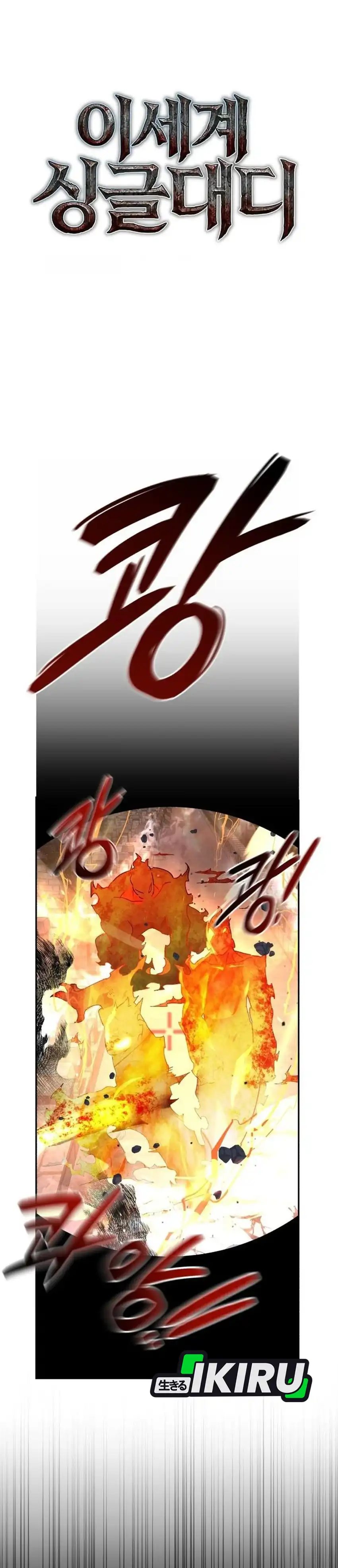 Baca Single Dad in Another World - Chapter 44 halaman 21