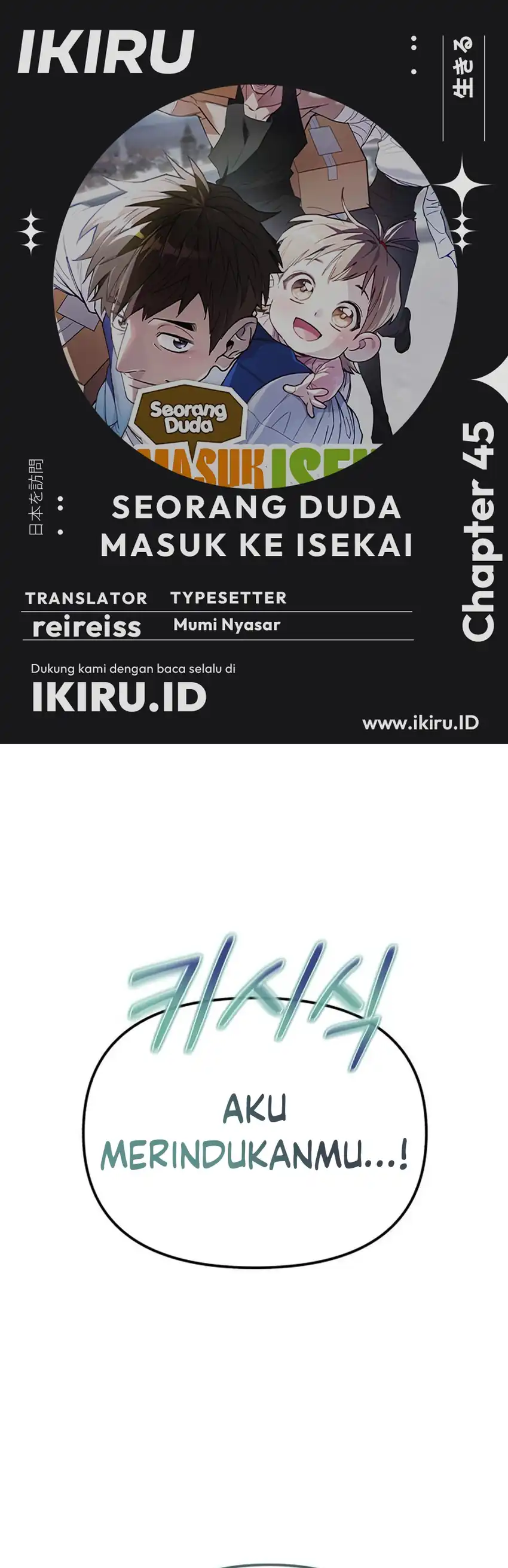 Baca Single Dad in Another World - Chapter 45 halaman 1