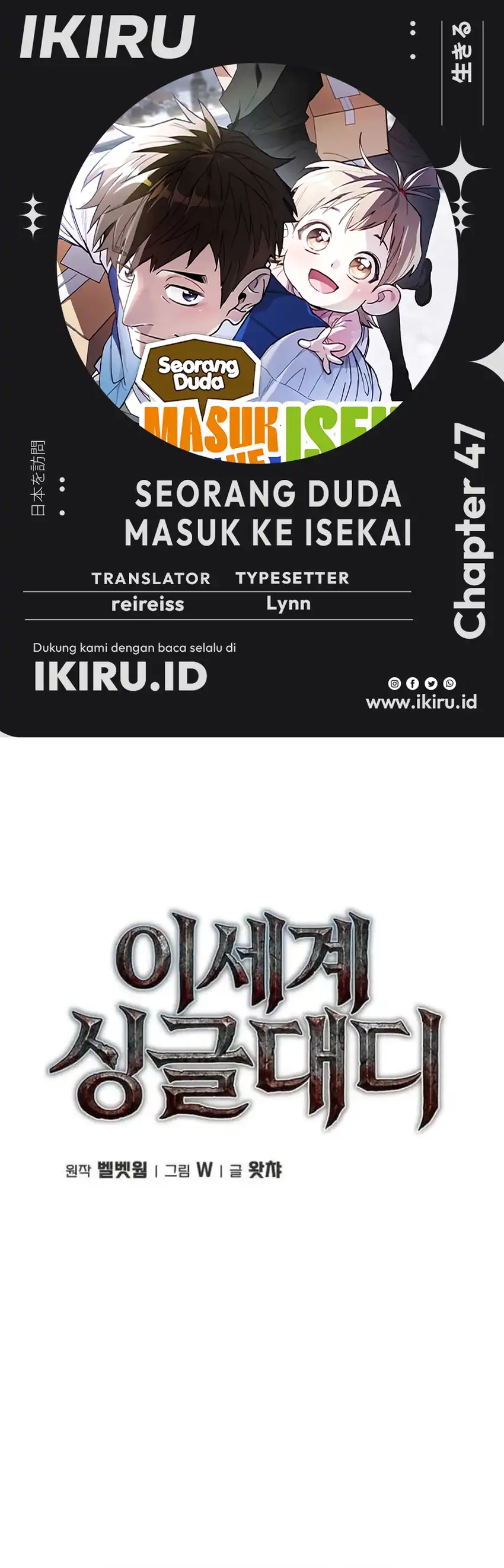 Baca Single Dad in Another World - Chapter 47 halaman 1