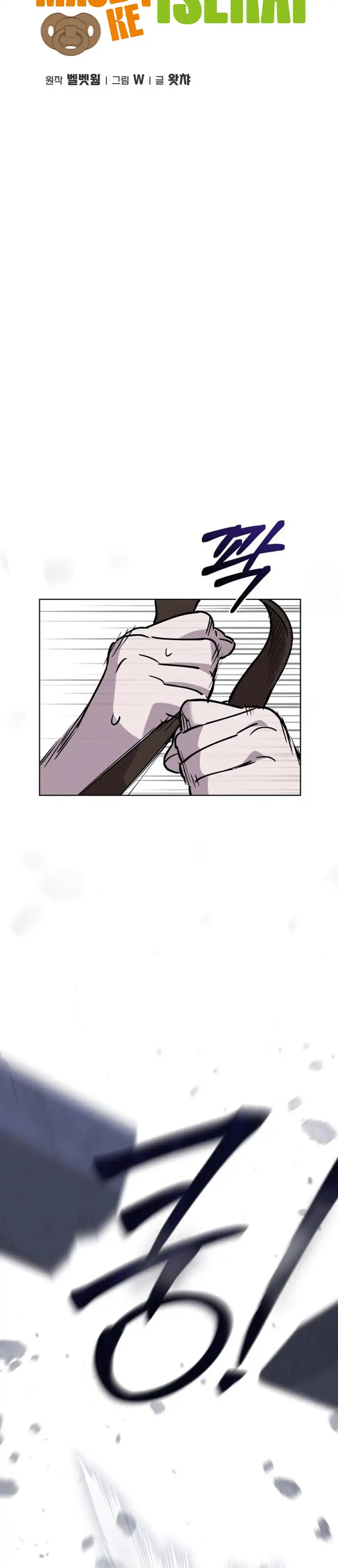 Baca Single Dad in Another World - Chapter 48 halaman 8