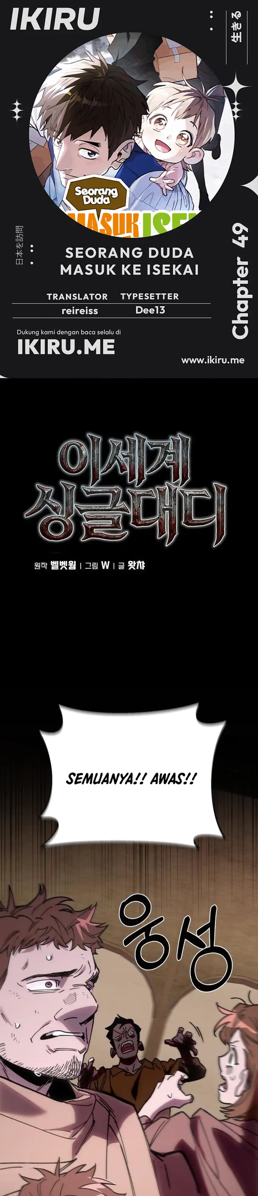 Baca Single Dad in Another World - Chapter 49 halaman 1