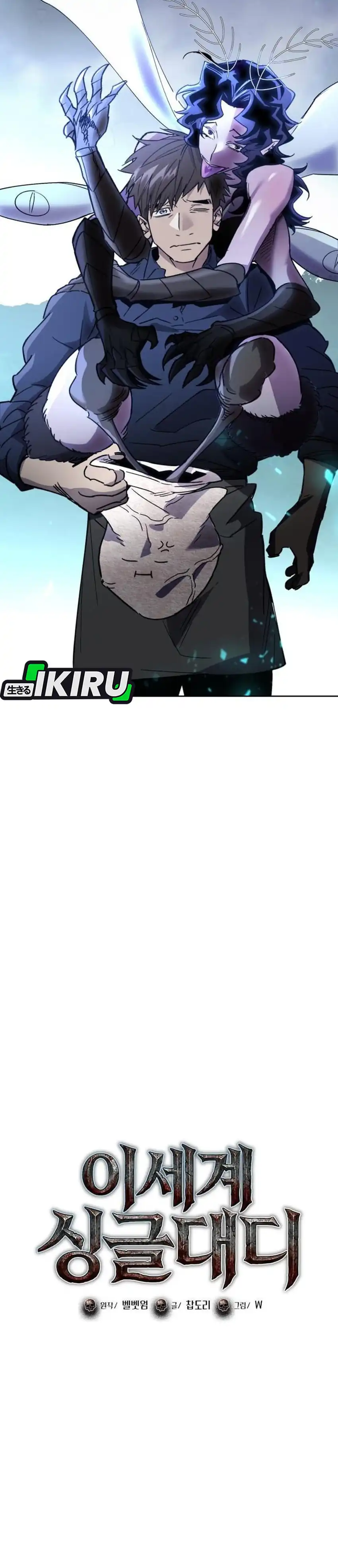 Baca Single Dad in Another World - Chapter 52 halaman 5