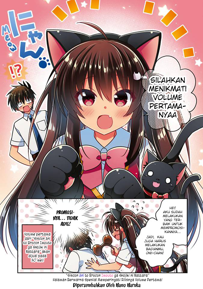Baca Siscon Ani to Brocon Imouto ga Shoujiki ni Nattara - Chapter 11.1 halaman 1