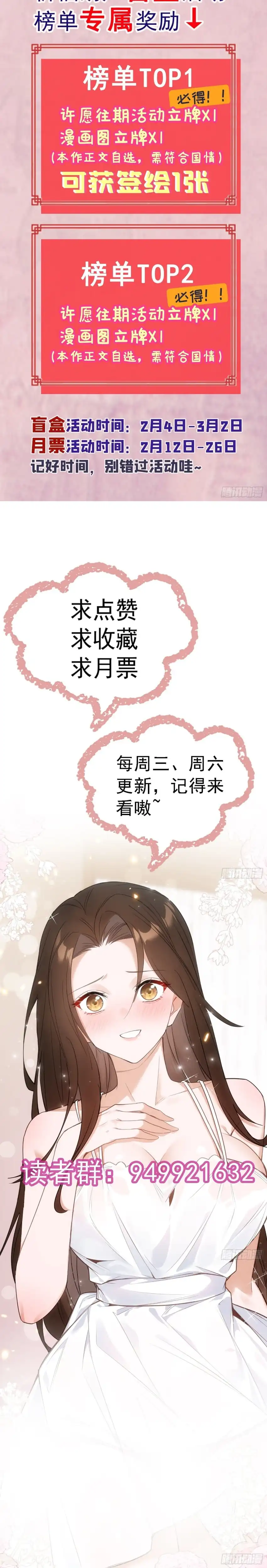 Baca Sister-in-Law: I'm Really Not a Fool Anymore - Chapter 42 halaman 8
