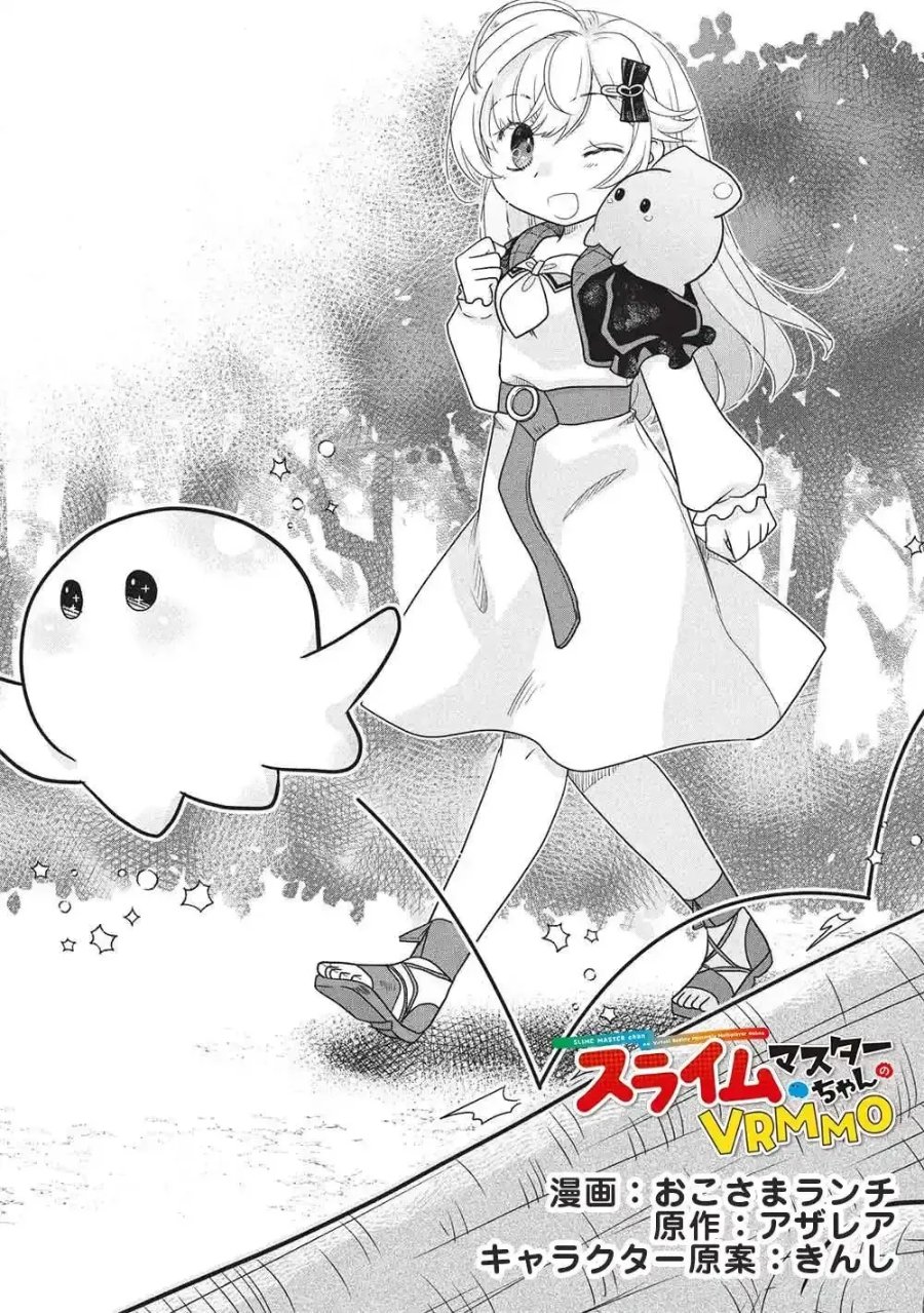 Slime Master-chan no VRMMO Chapter 5 - Page 17