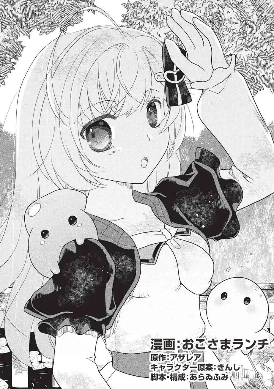 Slime Master-chan no VRMMO Chapter 6 - Page 1