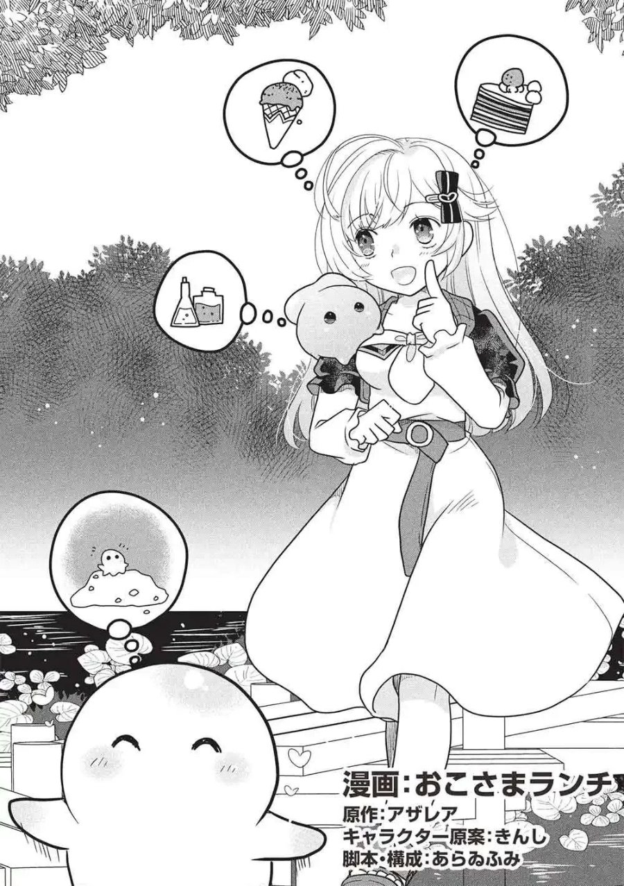 Slime Master-chan no VRMMO Chapter 6 - Page 13