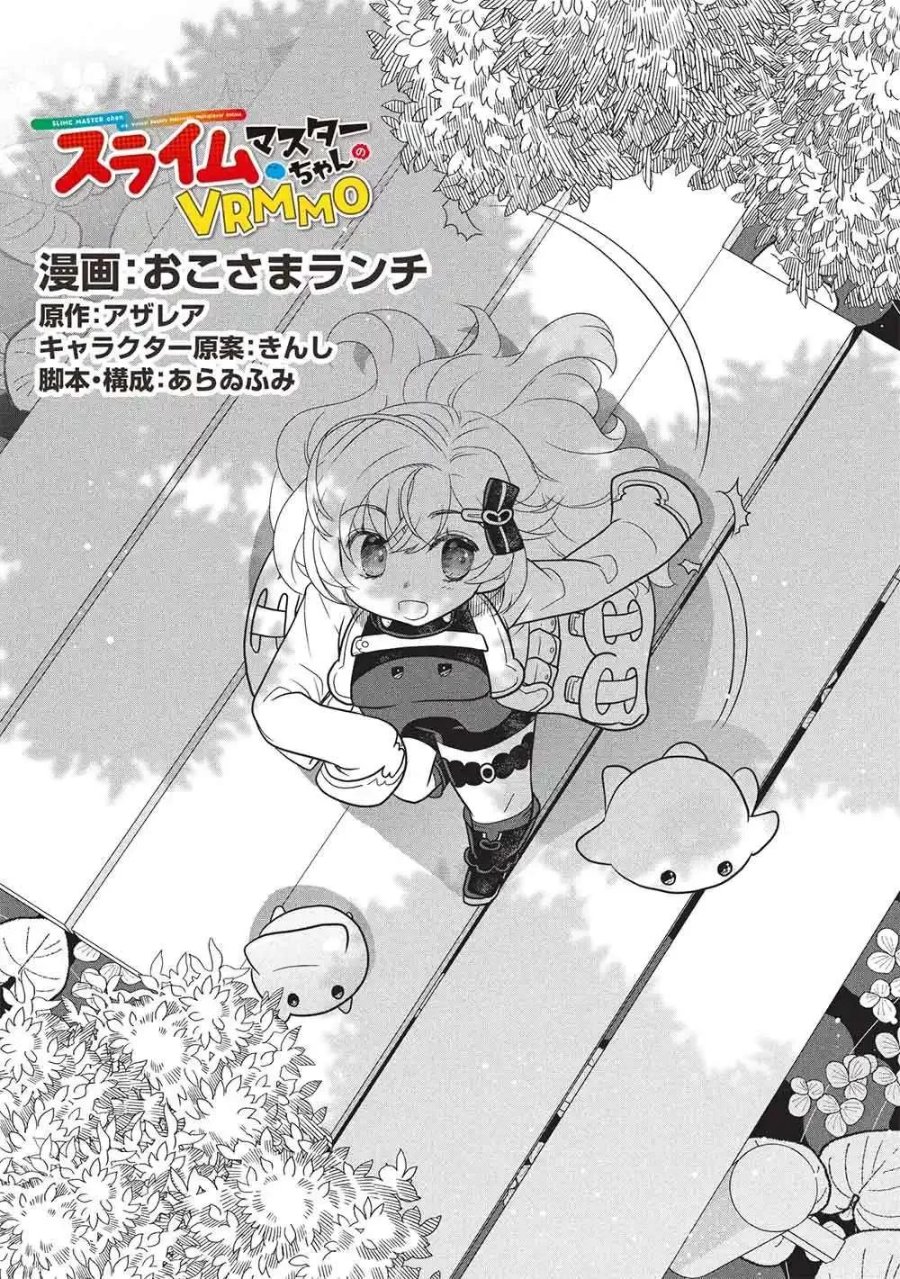Slime Master-chan no VRMMO Chapter 8 - Page 20