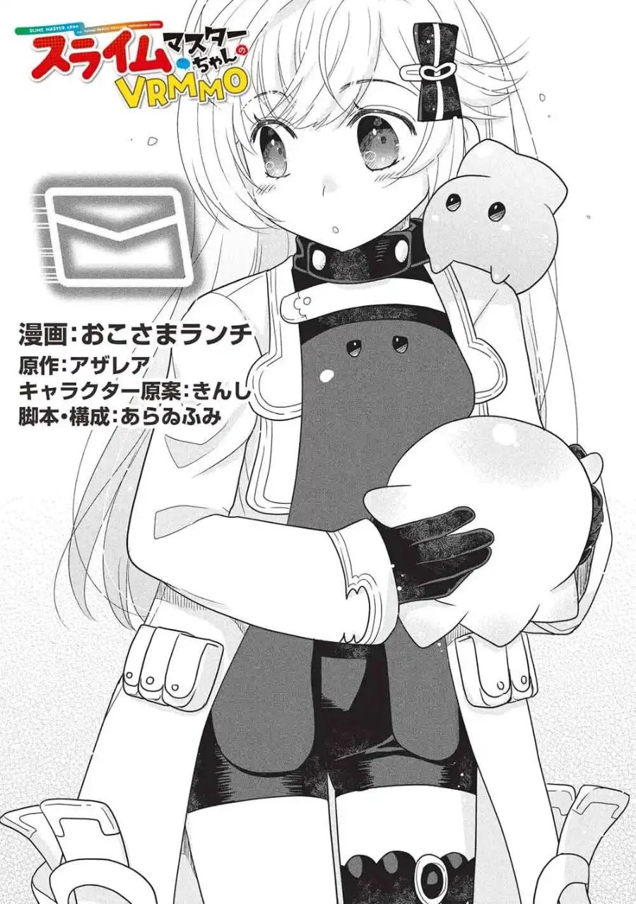 Slime Master-chan no VRMMO Chapter 9 - Page 1