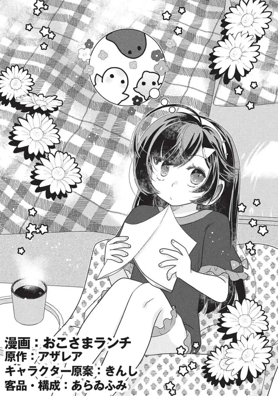Slime Master-chan no VRMMO Chapter 9 - Page 21