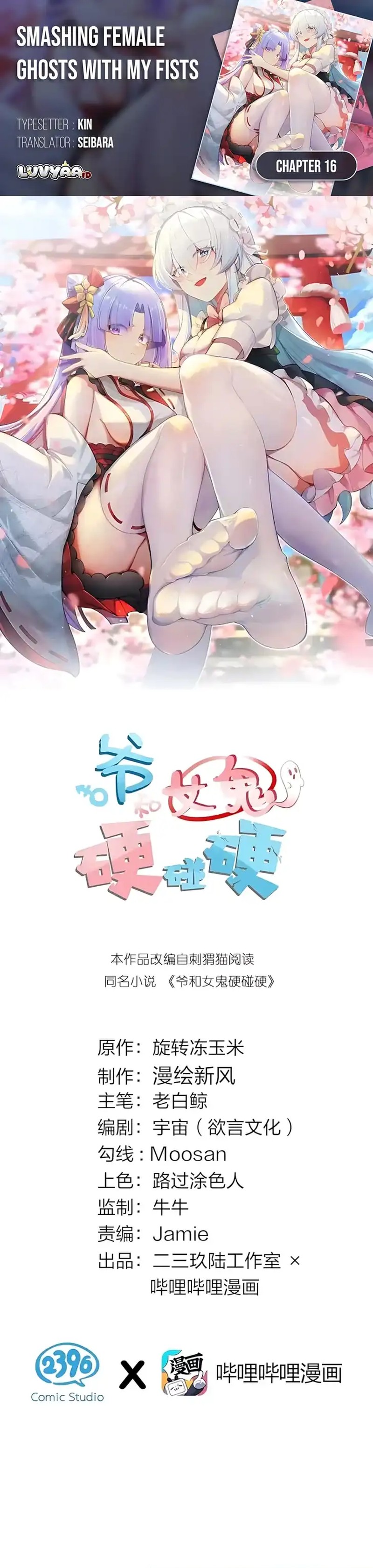 Baca Smashing Female Ghosts with My Fists - Chapter 16 halaman 1