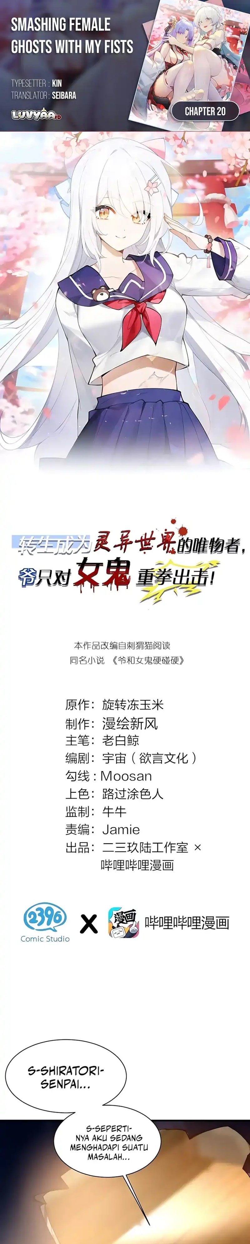 Baca Smashing Female Ghosts with My Fists - Chapter 20 halaman 1