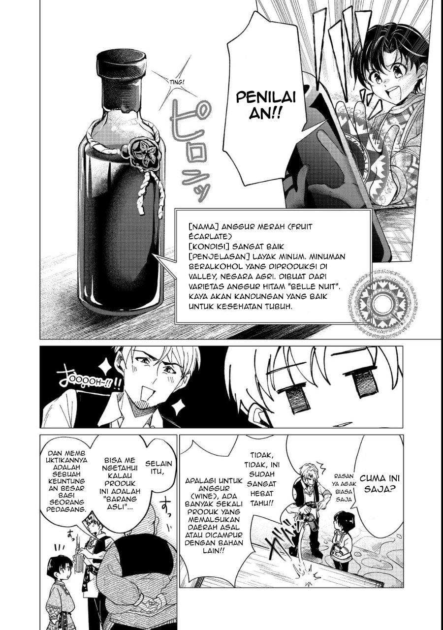 Sofubo Wo Tazunete Iede Kyodai Ni Nin Tabi Haha to No Wakare, Nigiyakana Tabiji Chapter 1 - Page 12