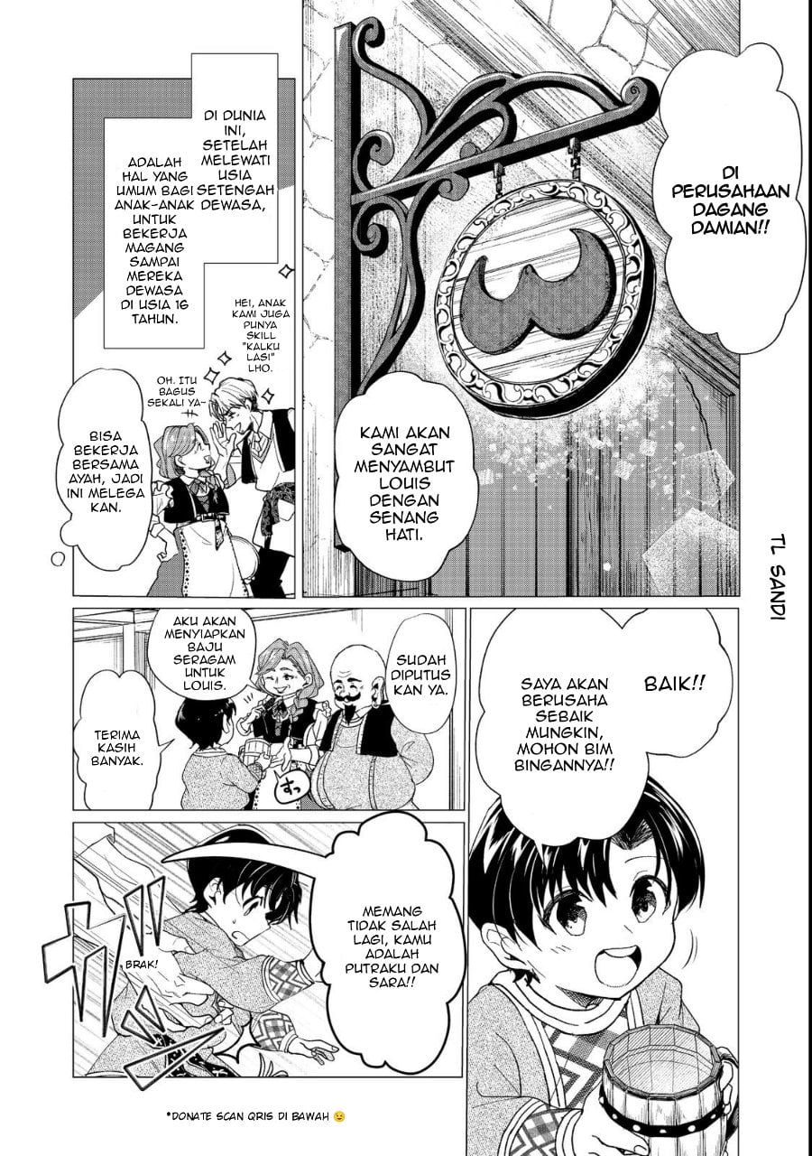 Sofubo Wo Tazunete Iede Kyodai Ni Nin Tabi Haha to No Wakare, Nigiyakana Tabiji Chapter 1 - Page 14