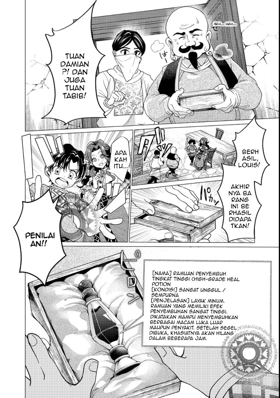 Sofubo Wo Tazunete Iede Kyodai Ni Nin Tabi Haha to No Wakare, Nigiyakana Tabiji Chapter 1 - Page 24