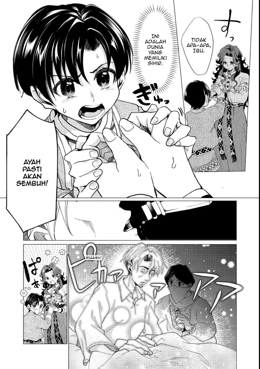 Sofubo Wo Tazunete Iede Kyodai Ni Nin Tabi Haha to No Wakare, Nigiyakana Tabiji Chapter 1 - Page 27