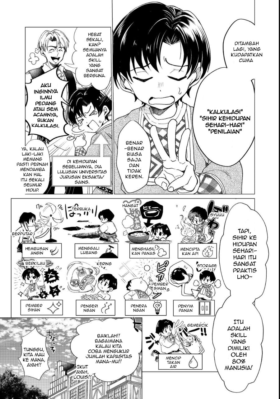 Sofubo Wo Tazunete Iede Kyodai Ni Nin Tabi Haha to No Wakare, Nigiyakana Tabiji Chapter 1 - Page 9
