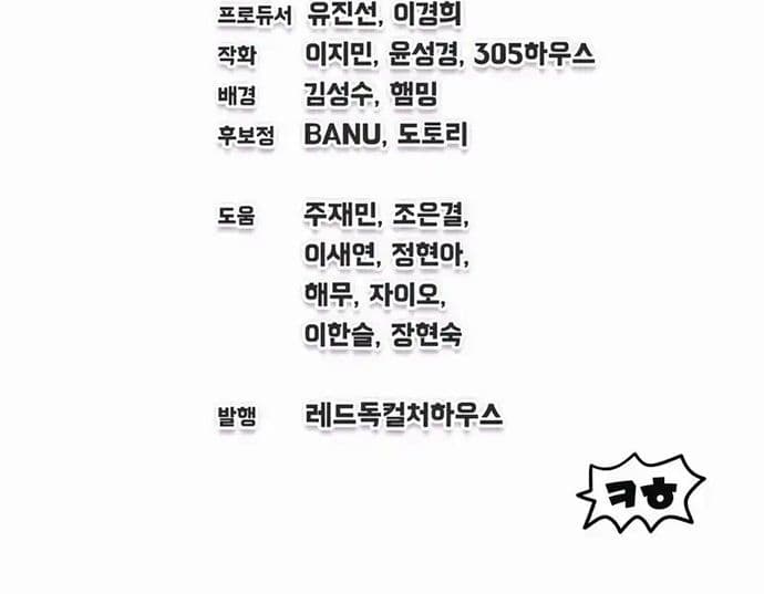 Baca Solo Resurrection - Chapter 1 halaman 39